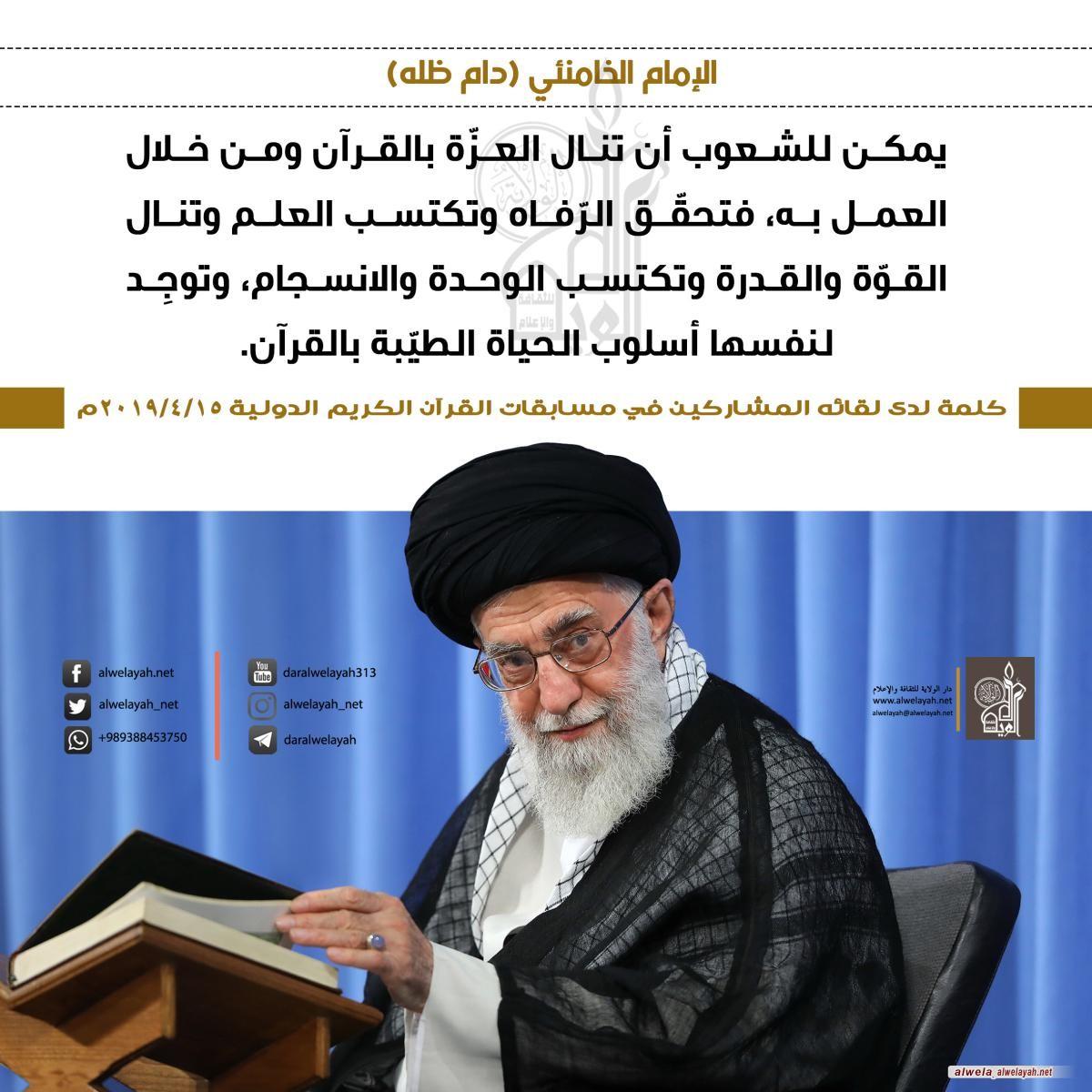 كلمات حول القران الكريم